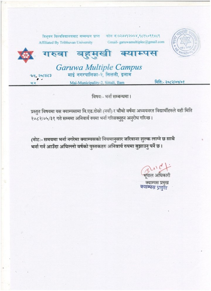 भर्ना सम्बन्धमा